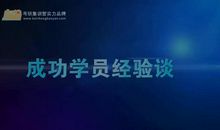 成功不需要经验