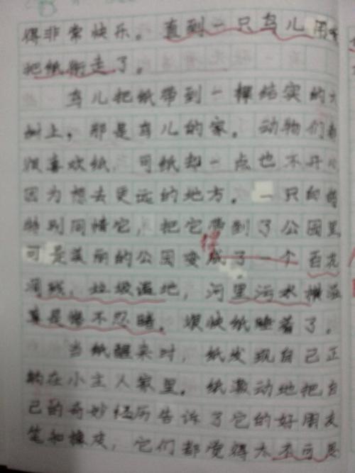 关于旅行的组成