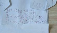 小学生写给幼儿园老师的一封信