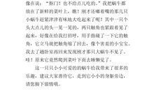 暑期日记大全200字