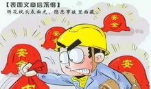 一则发人深省的漫画