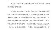 2019结束迎接2020作文