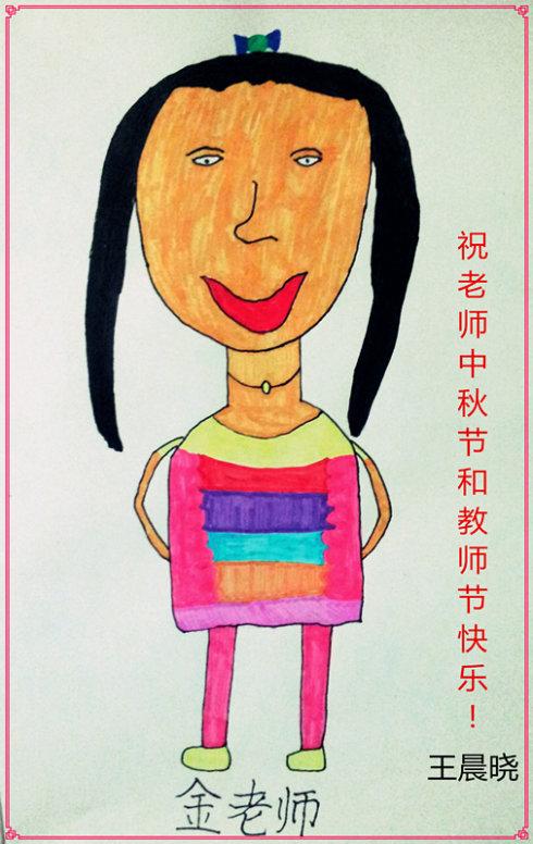 我画老师的肖像