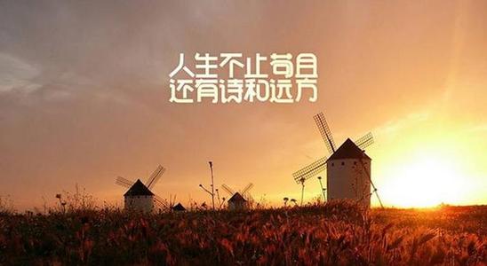 诗与远