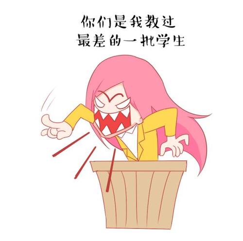老师请听我说