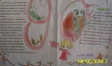 好朋友眼中的我