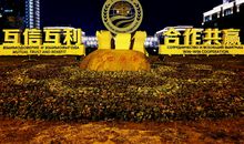 新中国成立七十周年