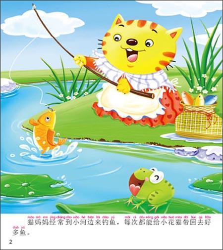猫钓鱼继续