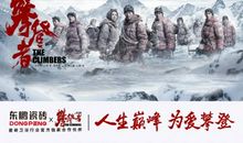 不忘初心鲲鹏展翅