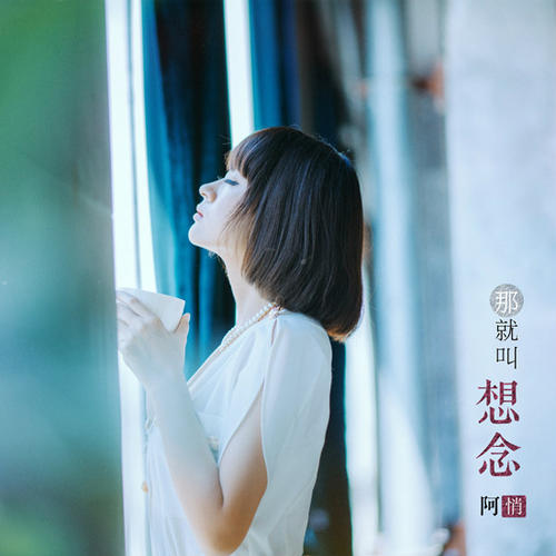 感动