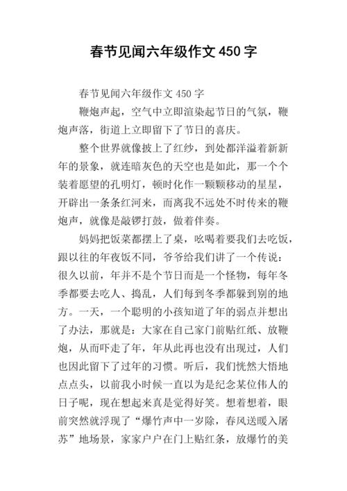 农历新年印记组成