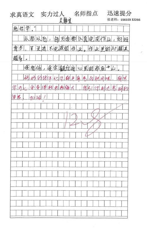 我终于爬上那座山写