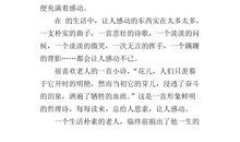 这件事真令我感动