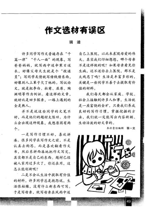 雨中的伞组成