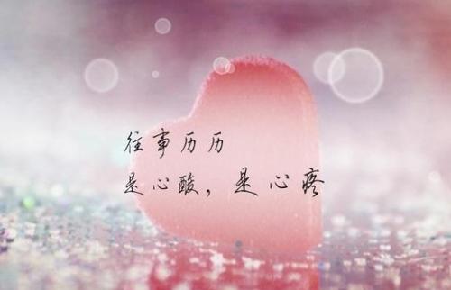 从来没有这么难过
