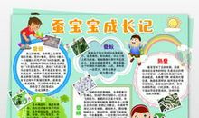 小鸡成长观察日记