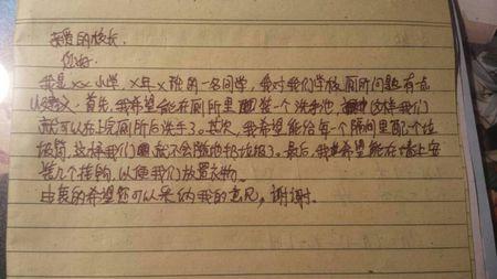 给社区居民的建议