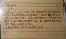 一封给小区居民的建议书