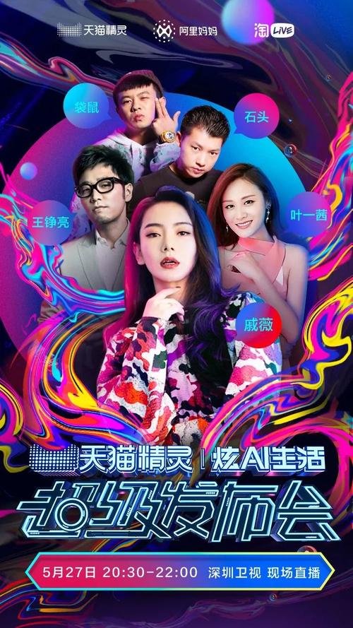 我的新朋友天猫精灵