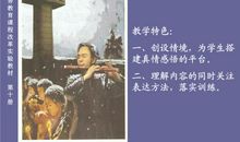 读《木笛》有感