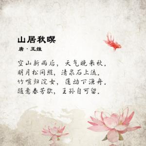 诗歌的秋天