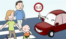 文明礼让我先行