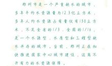 给世界公民的一封信