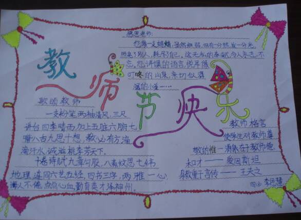 将来我可能会当老师