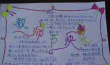 将来，我可能是一名教师