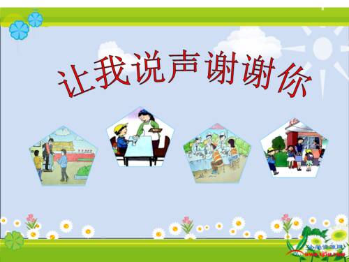 只想说谢谢