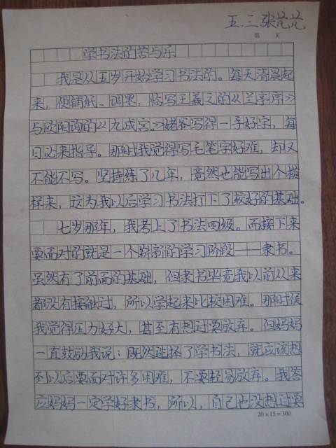 学习写作的痛苦与快乐
