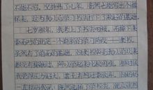 我学写字的苦与乐