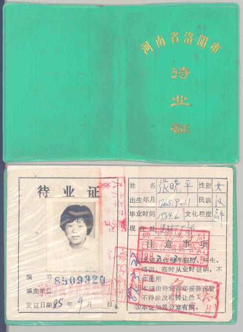 我上初中