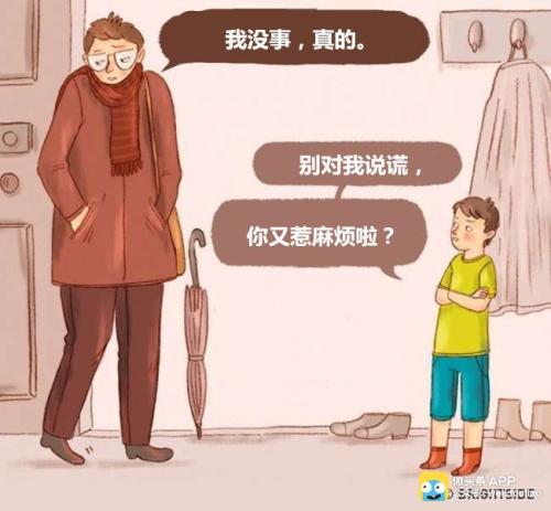 与父母的角色互换