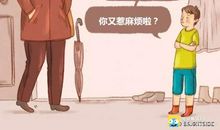 与父母角色互换