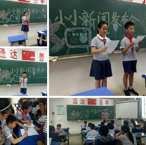 小新闻发布会