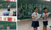 小小新闻发布会