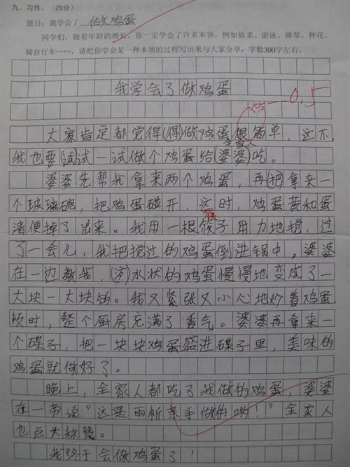 我学会洗衣服