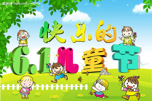 最后的儿童节