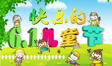 最后一个六一儿童节