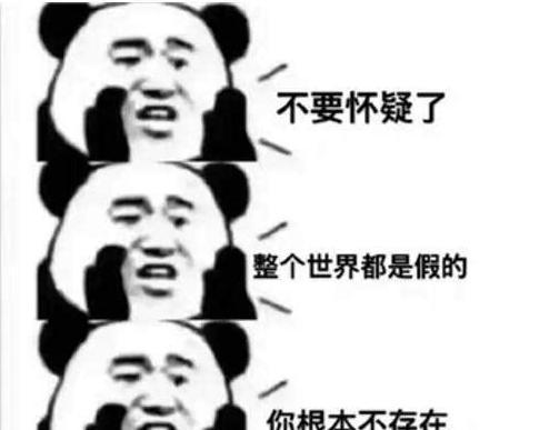 我不怕了