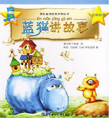 在公共场合讲故事