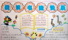 读书使我更快乐