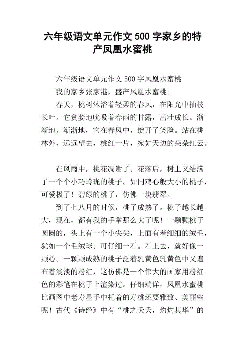 四个季节的场景构成500个单词