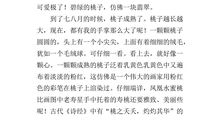 四季即景作文500字