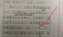 什么的那一刻作文初一