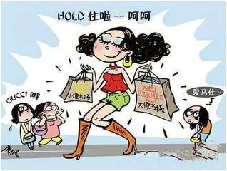 不要与虚荣相提并论