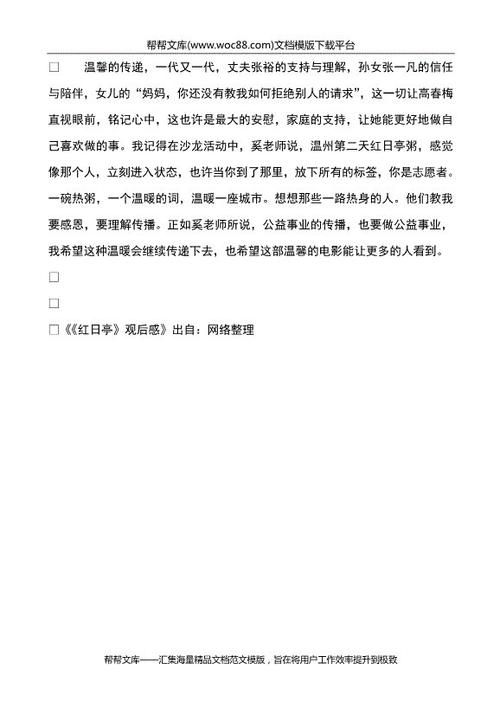 红太阳馆