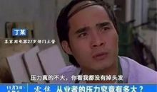 我从来没有这样骄傲