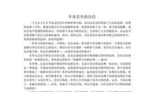 不该丢失的城砖